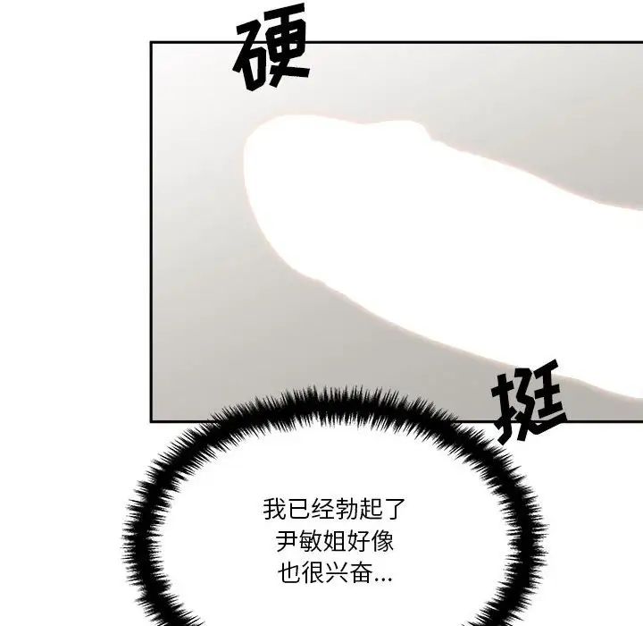 《越界的20岁》漫画最新章节第25话免费下拉式在线观看章节第【49】张图片