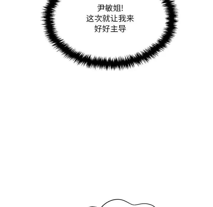 《越界的20岁》漫画最新章节第25话免费下拉式在线观看章节第【113】张图片