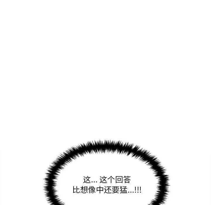 《越界的20岁》漫画最新章节第26话免费下拉式在线观看章节第【55】张图片