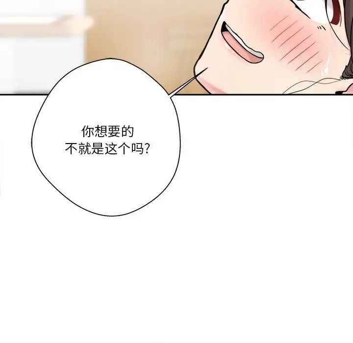 《越界的20岁》漫画最新章节第26话免费下拉式在线观看章节第【5】张图片