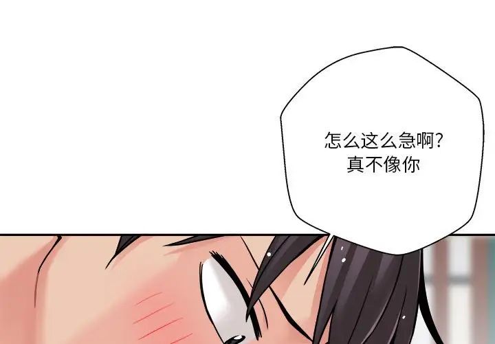 《越界的20岁》漫画最新章节第26话免费下拉式在线观看章节第【3】张图片