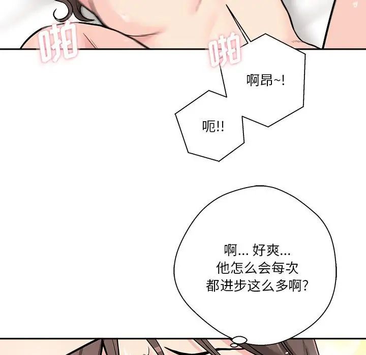 《越界的20岁》漫画最新章节第26话免费下拉式在线观看章节第【77】张图片