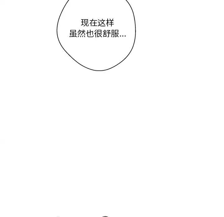 《越界的20岁》漫画最新章节第26话免费下拉式在线观看章节第【31】张图片