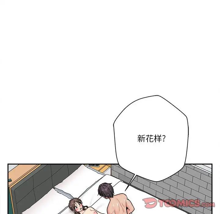 《越界的20岁》漫画最新章节第26话免费下拉式在线观看章节第【34】张图片