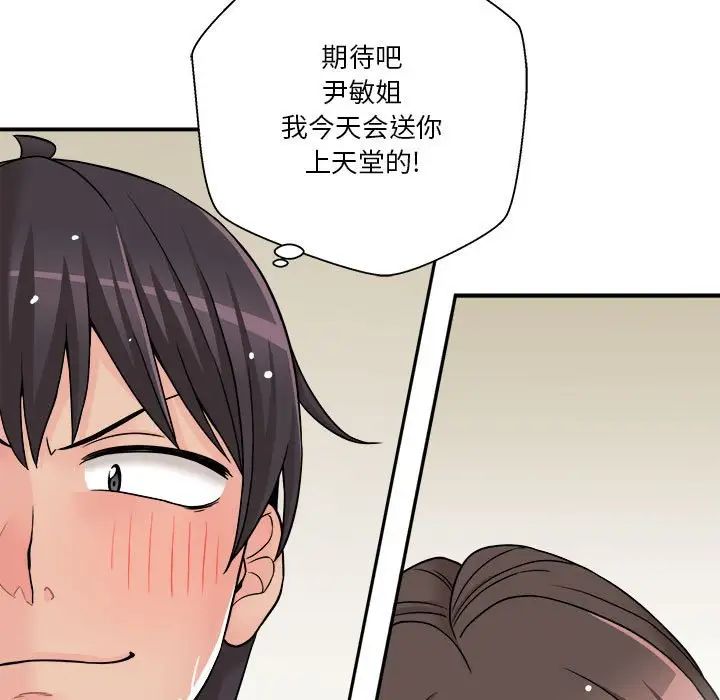 《越界的20岁》漫画最新章节第26话免费下拉式在线观看章节第【113】张图片