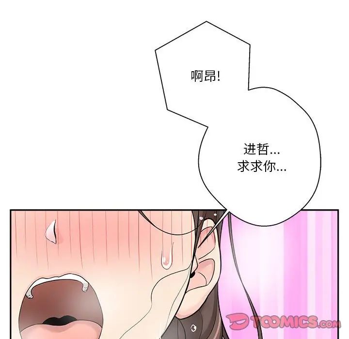 《越界的20岁》漫画最新章节第26话免费下拉式在线观看章节第【82】张图片