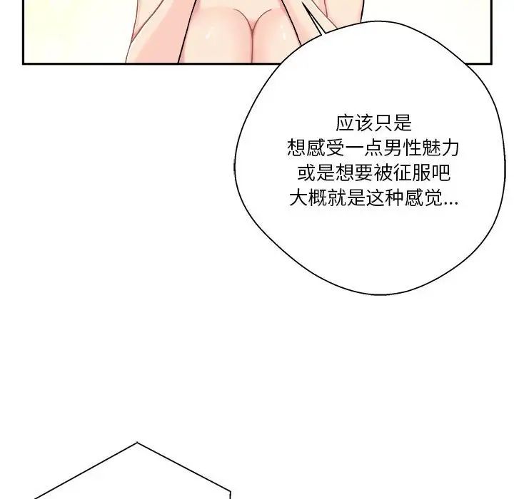 《越界的20岁》漫画最新章节第26话免费下拉式在线观看章节第【60】张图片