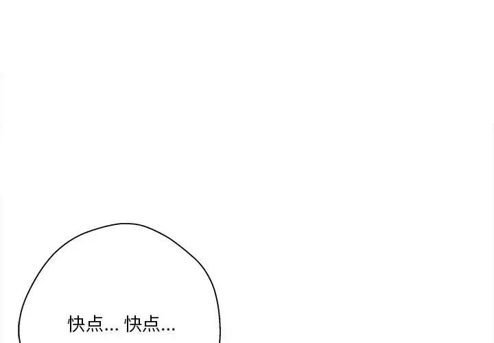 《越界的20岁》漫画最新章节第26话免费下拉式在线观看章节第【1】张图片