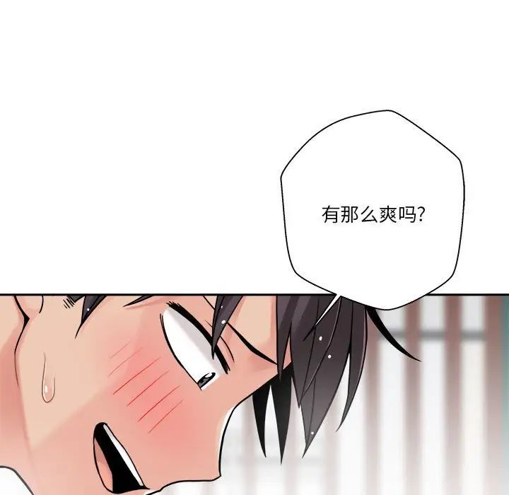 《越界的20岁》漫画最新章节第26话免费下拉式在线观看章节第【9】张图片