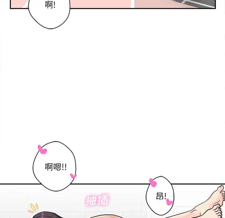 《越界的20岁》漫画最新章节第26话免费下拉式在线观看章节第【27】张图片