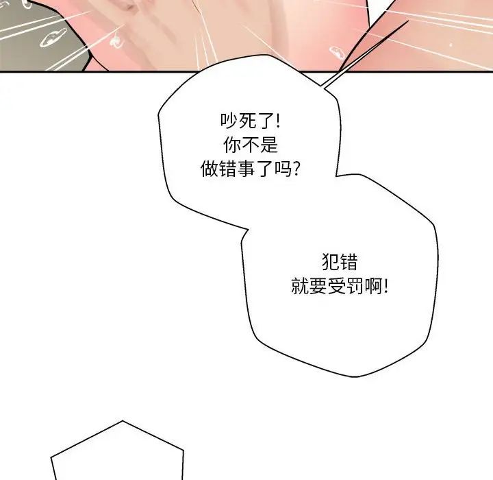 《越界的20岁》漫画最新章节第26话免费下拉式在线观看章节第【108】张图片