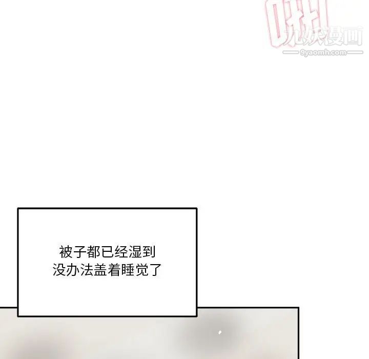 《越界的20岁》漫画最新章节第27话免费下拉式在线观看章节第【51】张图片