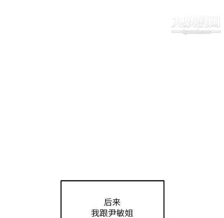 《越界的20岁》漫画最新章节第27话免费下拉式在线观看章节第【49】张图片