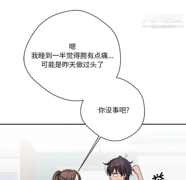 《越界的20岁》漫画最新章节第27话免费下拉式在线观看章节第【72】张图片