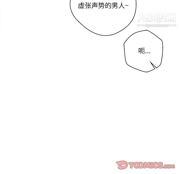 《越界的20岁》漫画最新章节第27话免费下拉式在线观看章节第【78】张图片