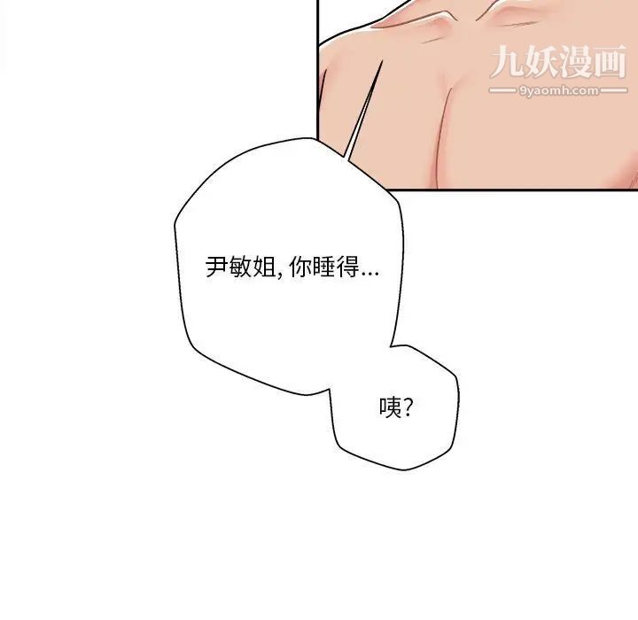 《越界的20岁》漫画最新章节第27话免费下拉式在线观看章节第【65】张图片