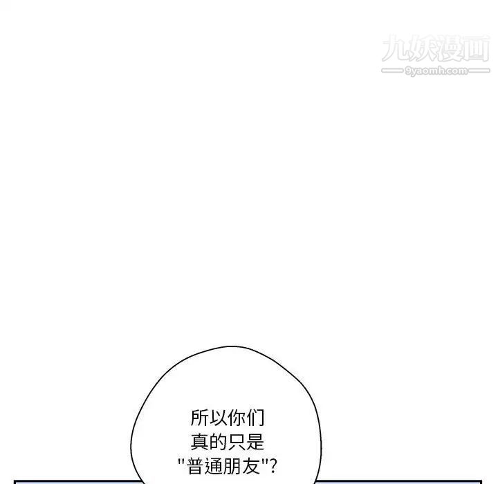 《越界的20岁》漫画最新章节第27话免费下拉式在线观看章节第【104】张图片