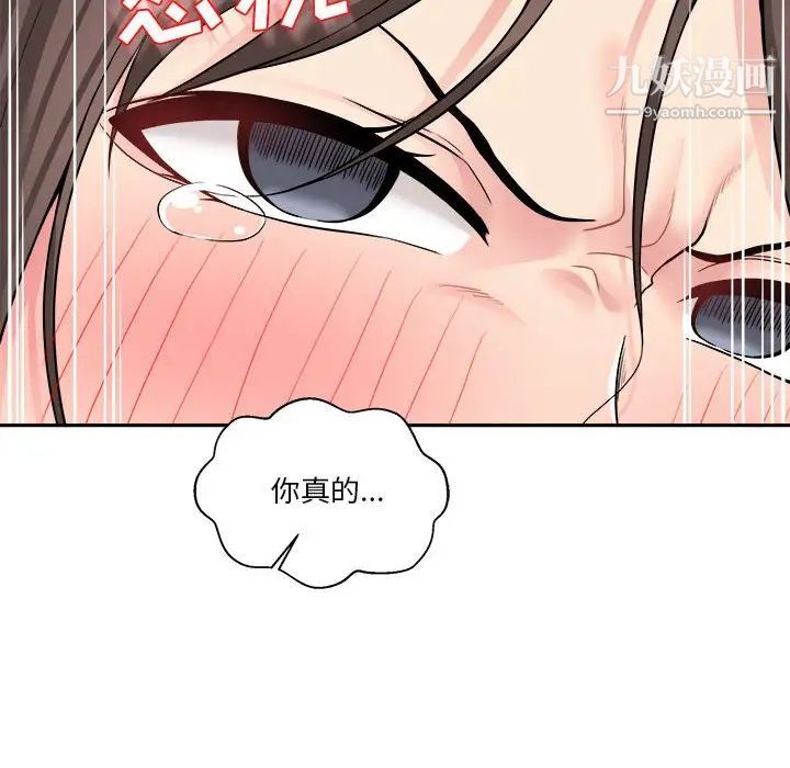 《越界的20岁》漫画最新章节第27话免费下拉式在线观看章节第【20】张图片