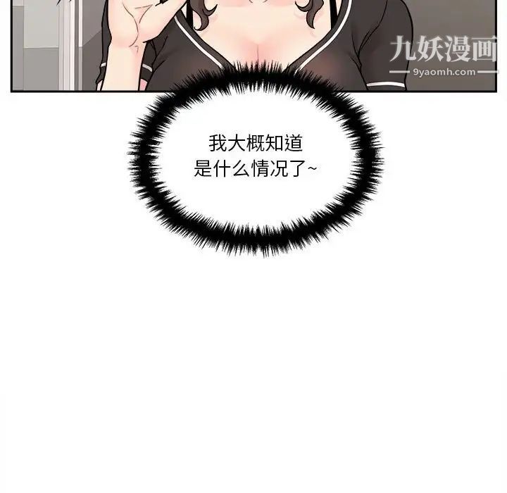 《越界的20岁》漫画最新章节第27话免费下拉式在线观看章节第【116】张图片