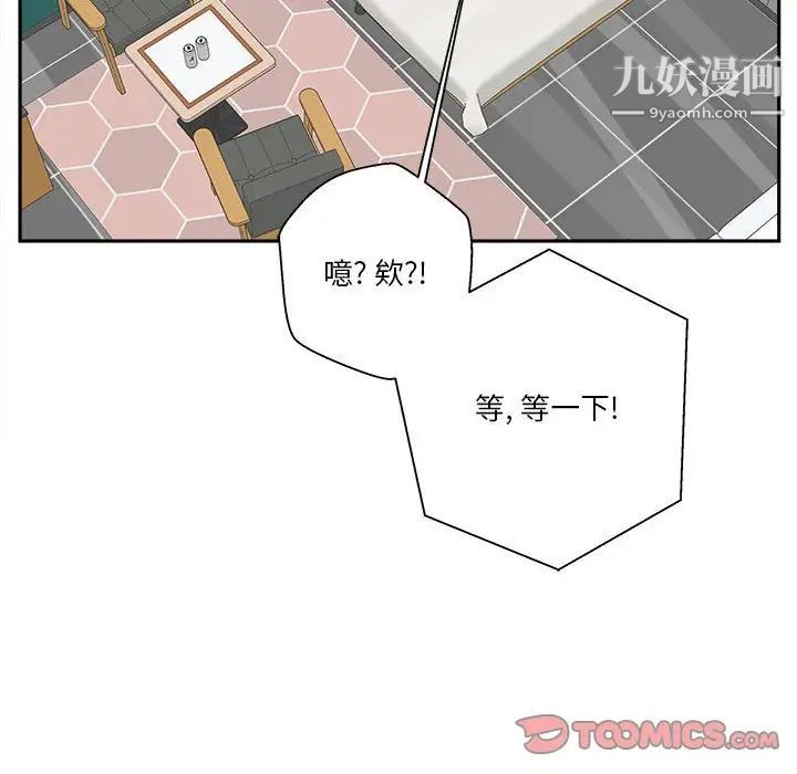 《越界的20岁》漫画最新章节第27话免费下拉式在线观看章节第【22】张图片