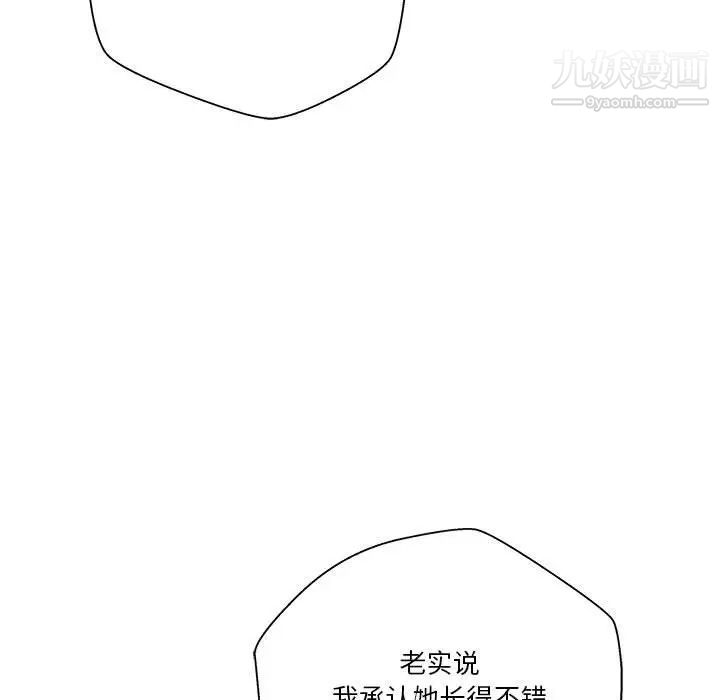 《越界的20岁》漫画最新章节第27话免费下拉式在线观看章节第【101】张图片