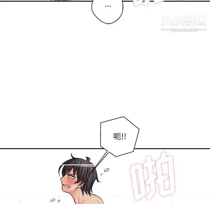 《越界的20岁》漫画最新章节第27话免费下拉式在线观看章节第【8】张图片