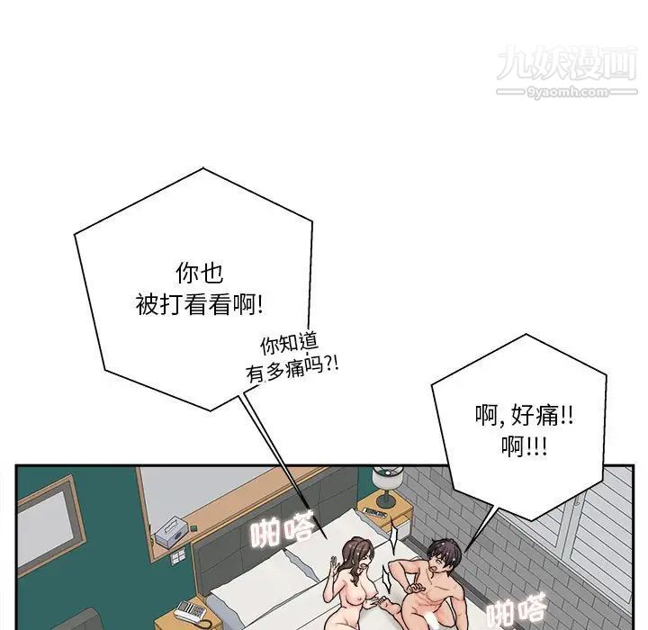 《越界的20岁》漫画最新章节第27话免费下拉式在线观看章节第【23】张图片