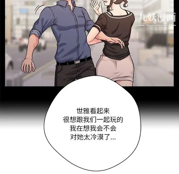 《越界的20岁》漫画最新章节第27话免费下拉式在线观看章节第【92】张图片