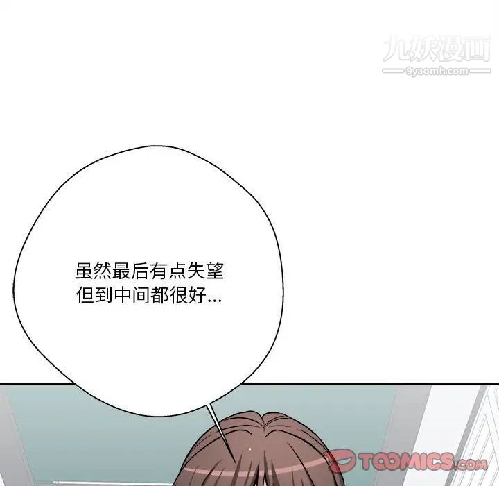 《越界的20岁》漫画最新章节第27话免费下拉式在线观看章节第【34】张图片