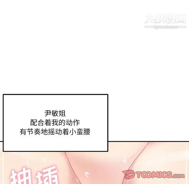 《越界的20岁》漫画最新章节第27话免费下拉式在线观看章节第【54】张图片