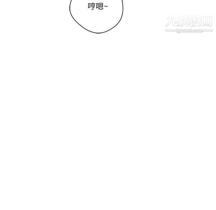 《越界的20岁》漫画最新章节第27话免费下拉式在线观看章节第【43】张图片