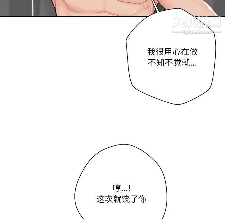 《越界的20岁》漫画最新章节第27话免费下拉式在线观看章节第【31】张图片