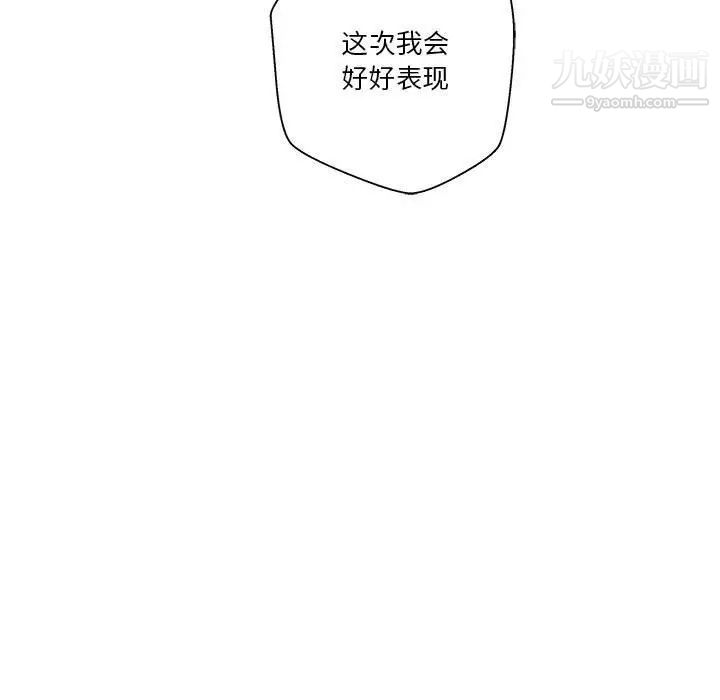 《越界的20岁》漫画最新章节第27话免费下拉式在线观看章节第【41】张图片