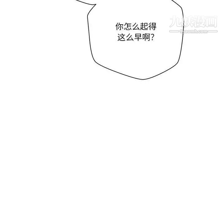 《越界的20岁》漫画最新章节第27话免费下拉式在线观看章节第【71】张图片