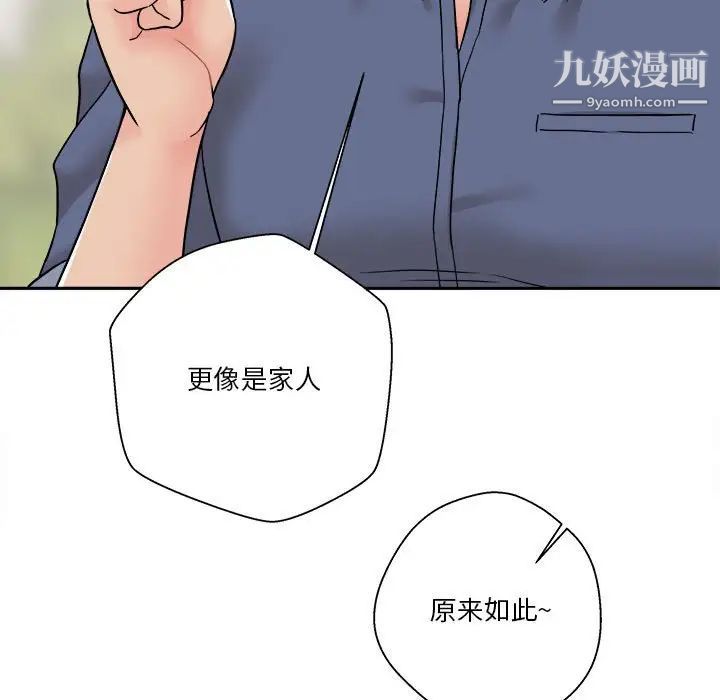 《越界的20岁》漫画最新章节第27话免费下拉式在线观看章节第【109】张图片