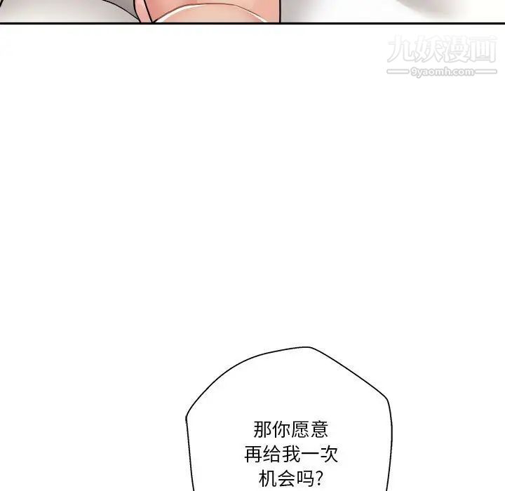 《越界的20岁》漫画最新章节第27话免费下拉式在线观看章节第【39】张图片