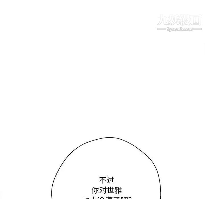 《越界的20岁》漫画最新章节第27话免费下拉式在线观看章节第【96】张图片