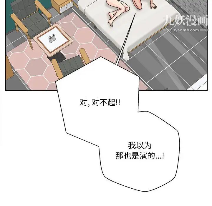 《越界的20岁》漫画最新章节第27话免费下拉式在线观看章节第【24】张图片