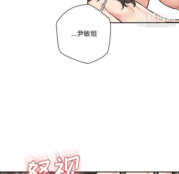 《越界的20岁》漫画最新章节第27话免费下拉式在线观看章节第【19】张图片