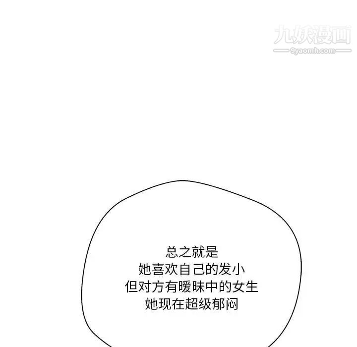 《越界的20岁》漫画最新章节第28话免费下拉式在线观看章节第【31】张图片