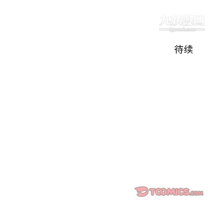 《越界的20岁》漫画最新章节第28话免费下拉式在线观看章节第【120】张图片