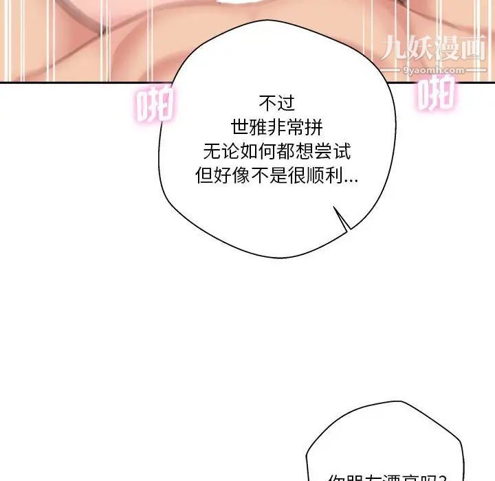 《越界的20岁》漫画最新章节第28话免费下拉式在线观看章节第【34】张图片