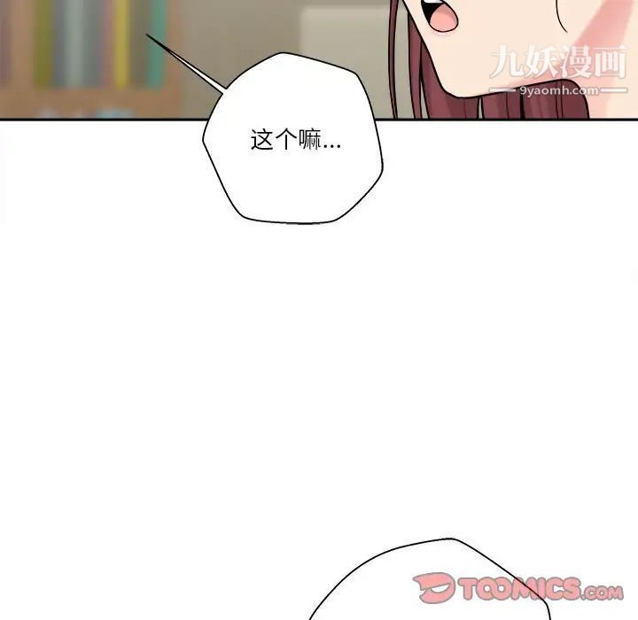 《越界的20岁》漫画最新章节第28话免费下拉式在线观看章节第【15】张图片