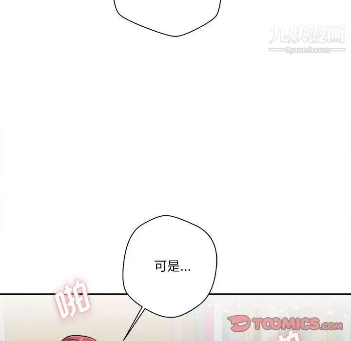 《越界的20岁》漫画最新章节第28话免费下拉式在线观看章节第【60】张图片