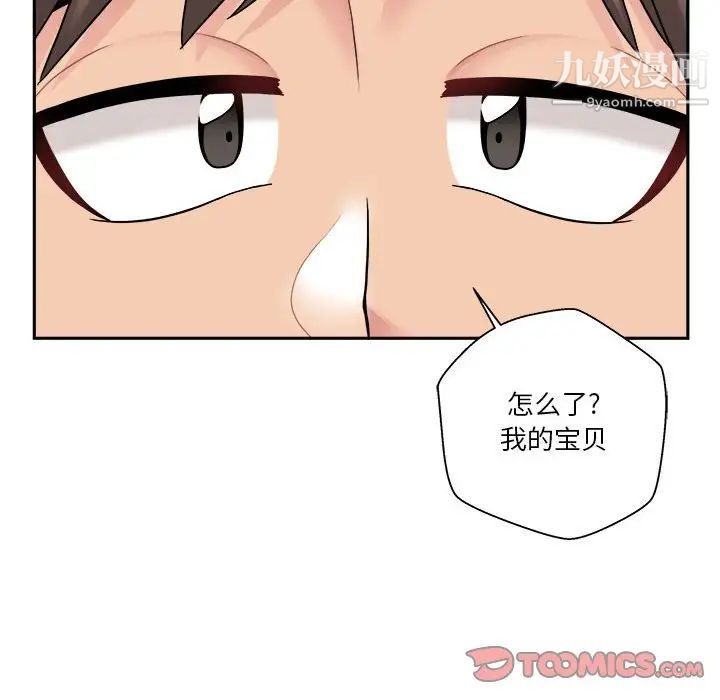 《越界的20岁》漫画最新章节第28话免费下拉式在线观看章节第【6】张图片