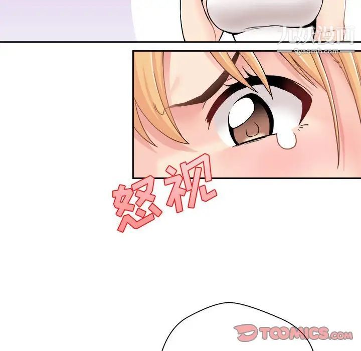 《越界的20岁》漫画最新章节第28话免费下拉式在线观看章节第【108】张图片