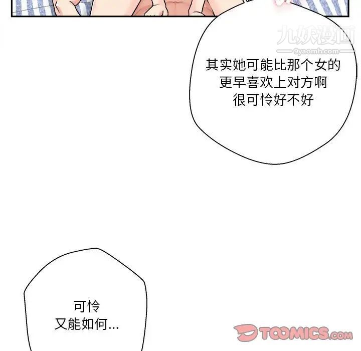 《越界的20岁》漫画最新章节第28话免费下拉式在线观看章节第【63】张图片