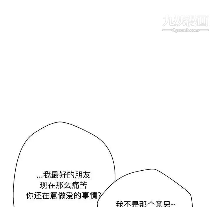 《越界的20岁》漫画最新章节第28话免费下拉式在线观看章节第【23】张图片