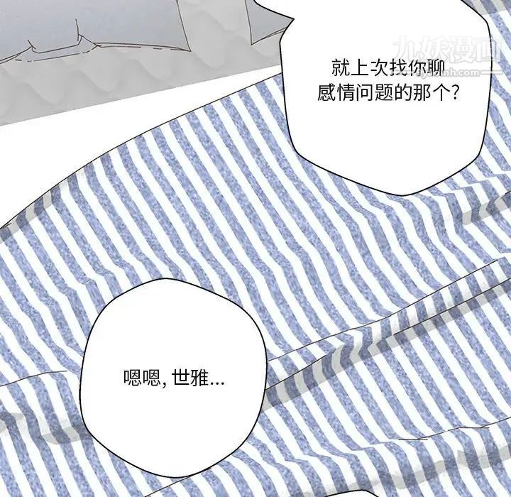 《越界的20岁》漫画最新章节第28话免费下拉式在线观看章节第【8】张图片