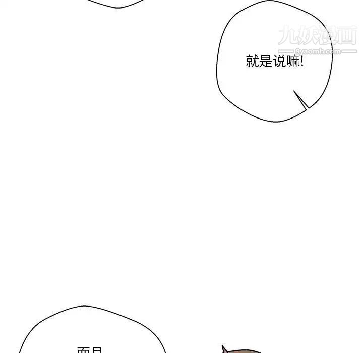 《越界的20岁》漫画最新章节第28话免费下拉式在线观看章节第【37】张图片